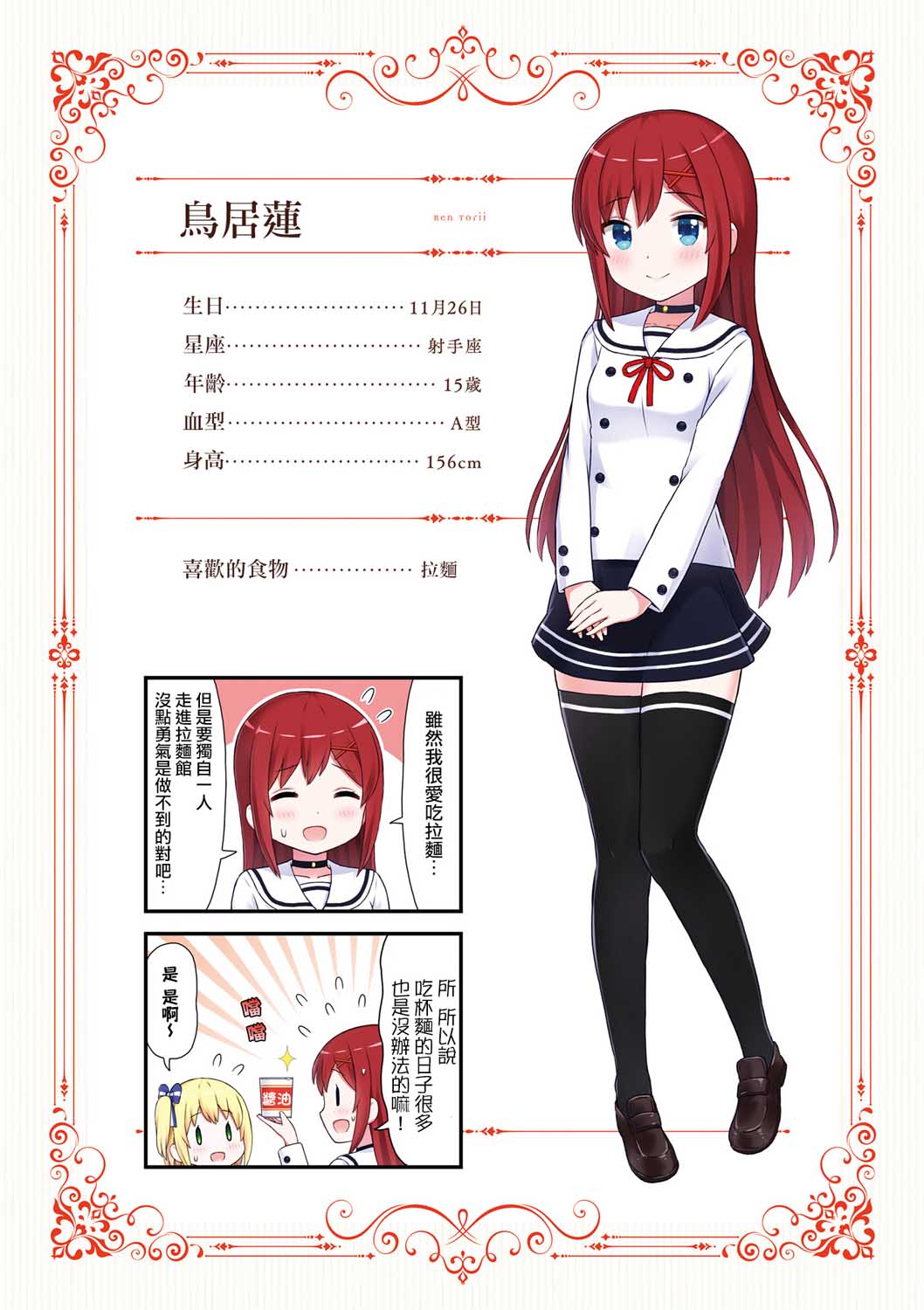 幻想文艺复兴韩漫全集-01卷彩页无删减无遮挡章节图片 