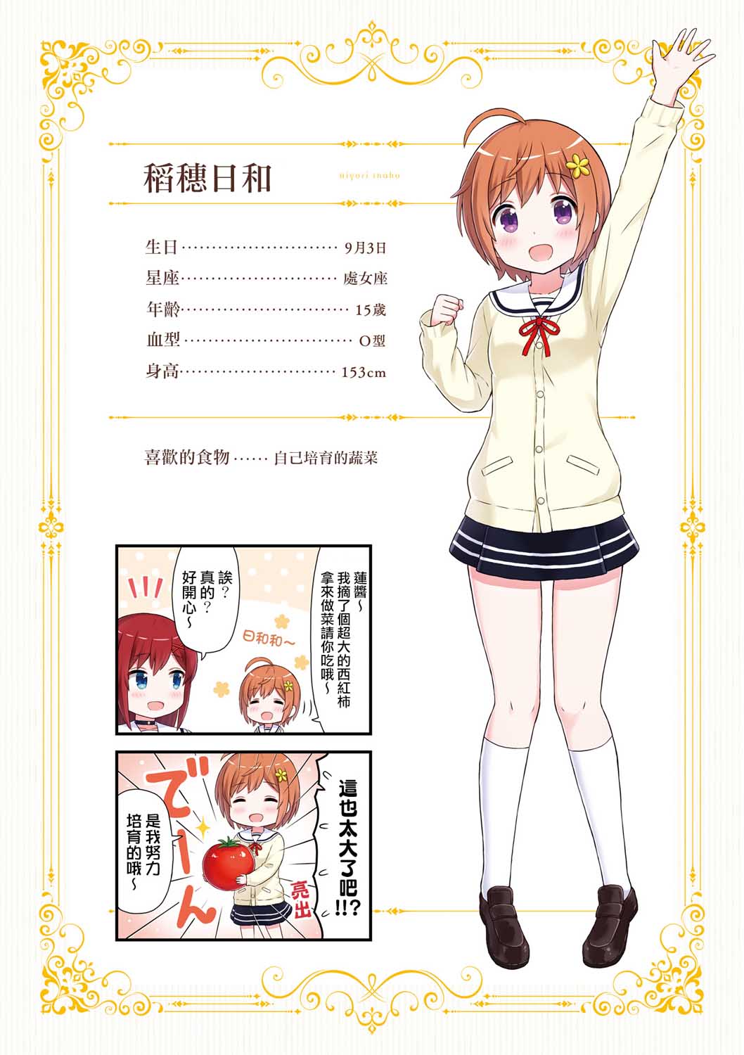 幻想文艺复兴韩漫全集-01卷彩页无删减无遮挡章节图片 