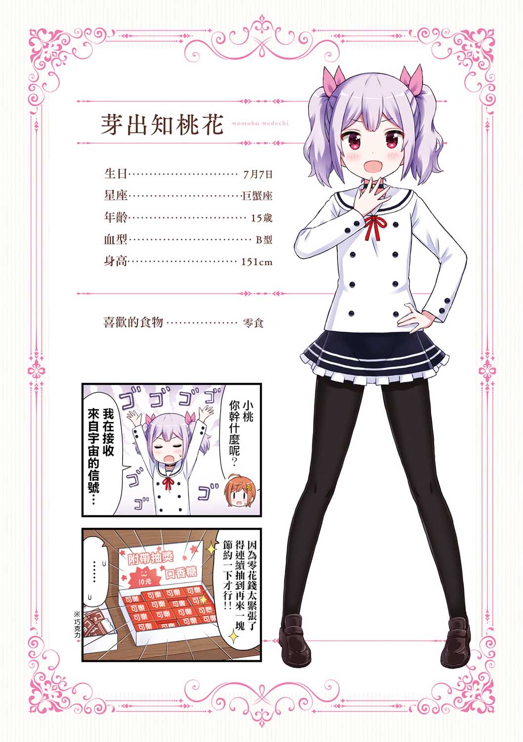幻想文艺复兴韩漫全集-01卷彩页无删减无遮挡章节图片 