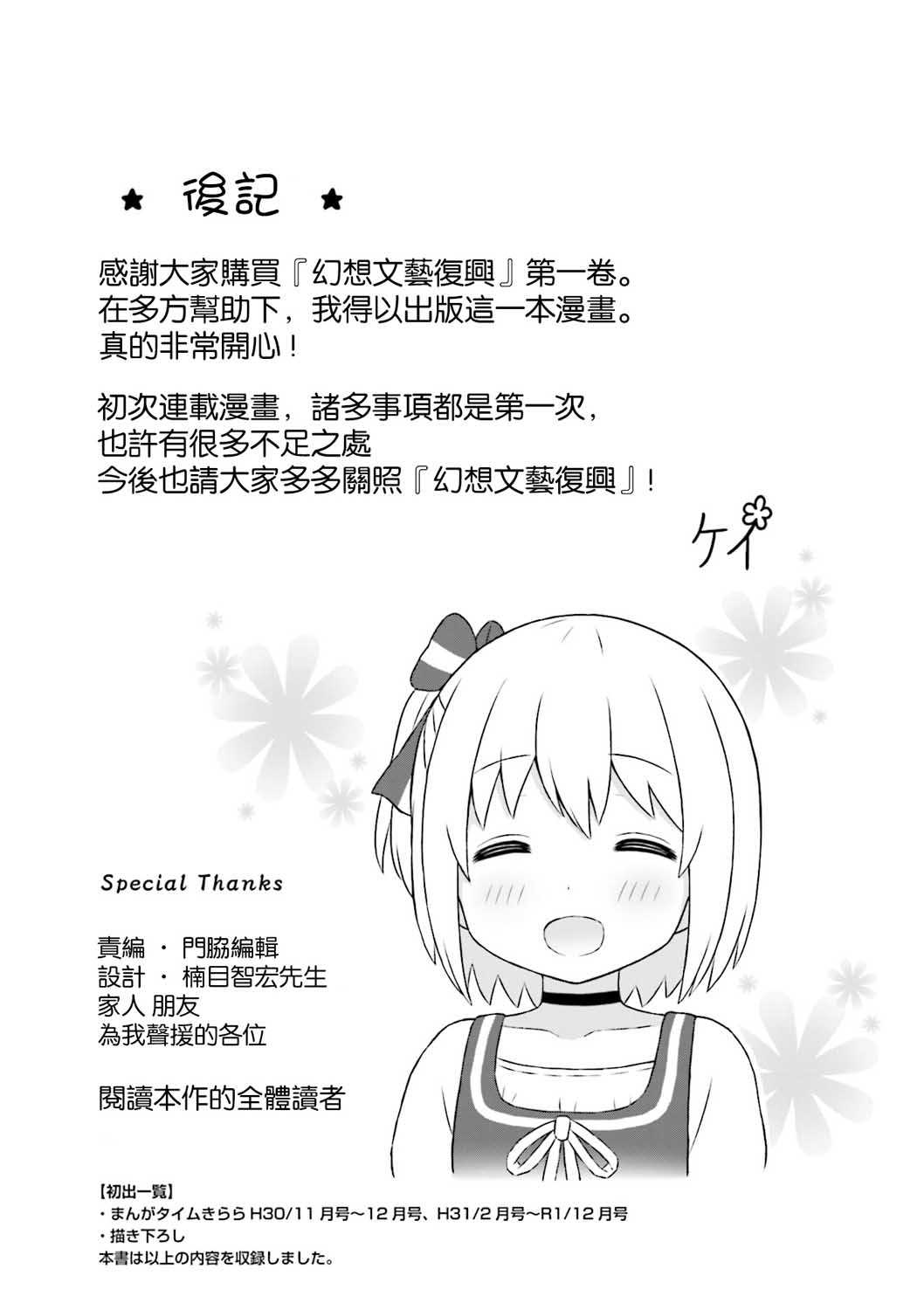 幻想文艺复兴韩漫全集-01卷彩页无删减无遮挡章节图片 