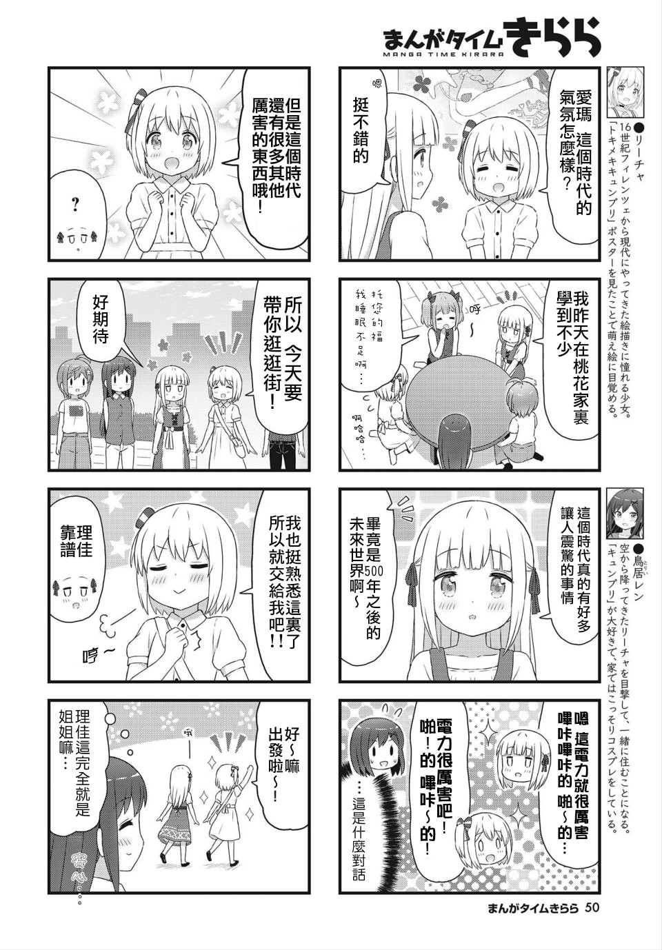 幻想文艺复兴韩漫全集-第15话无删减无遮挡章节图片 