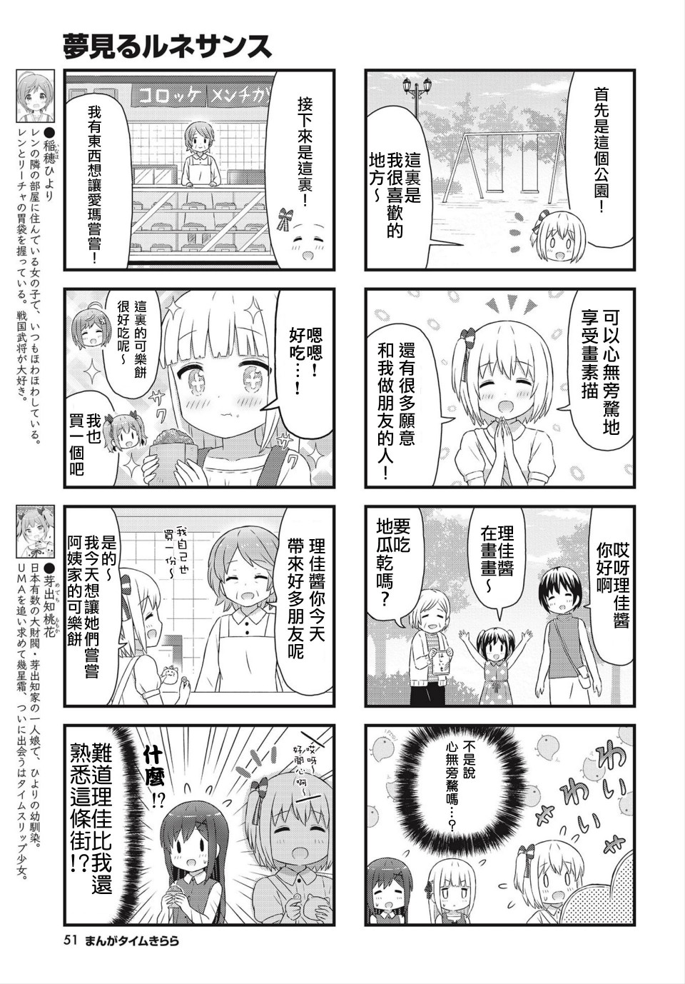 幻想文艺复兴韩漫全集-第15话无删减无遮挡章节图片 
