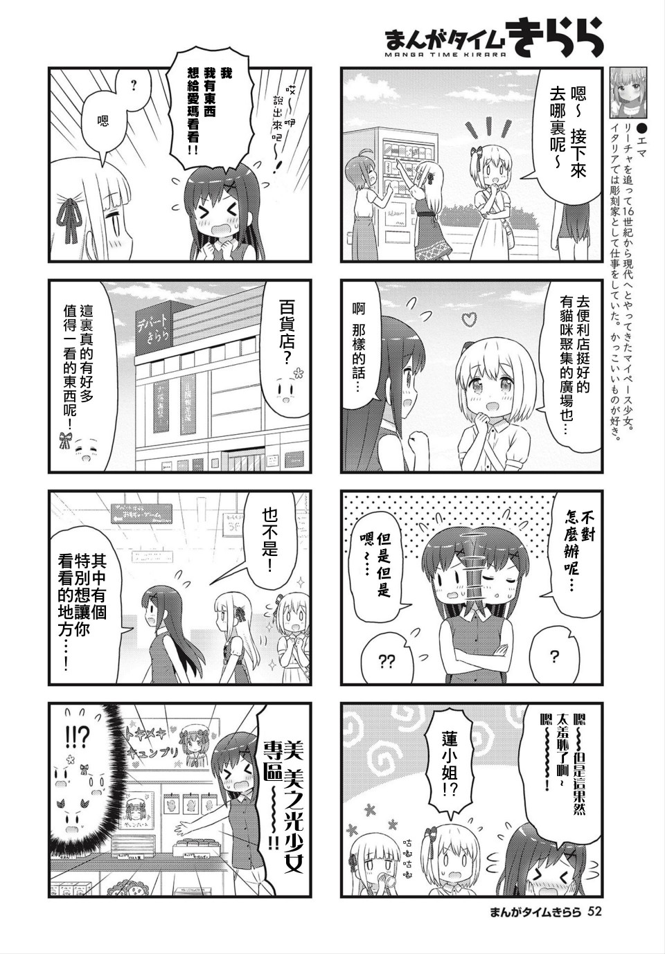 幻想文艺复兴韩漫全集-第15话无删减无遮挡章节图片 
