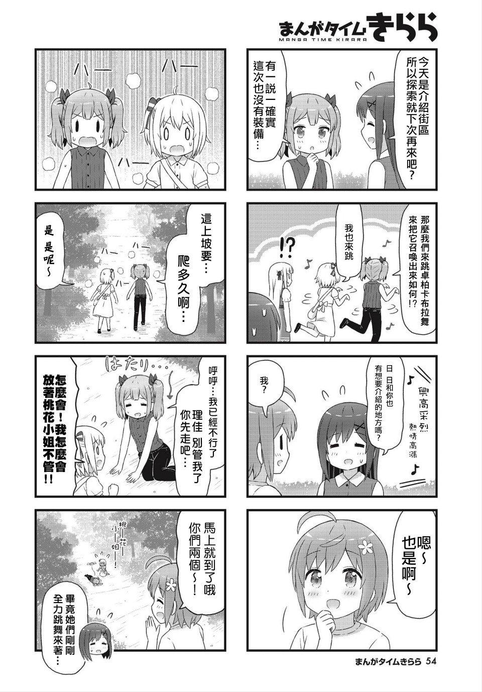 幻想文艺复兴韩漫全集-第15话无删减无遮挡章节图片 