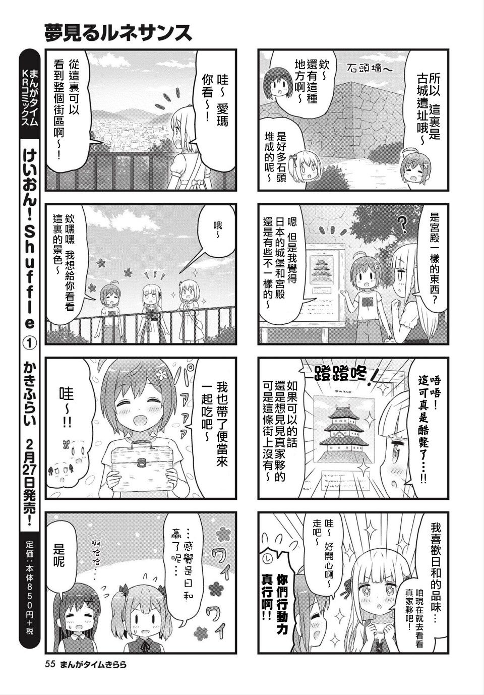 幻想文艺复兴韩漫全集-第15话无删减无遮挡章节图片 