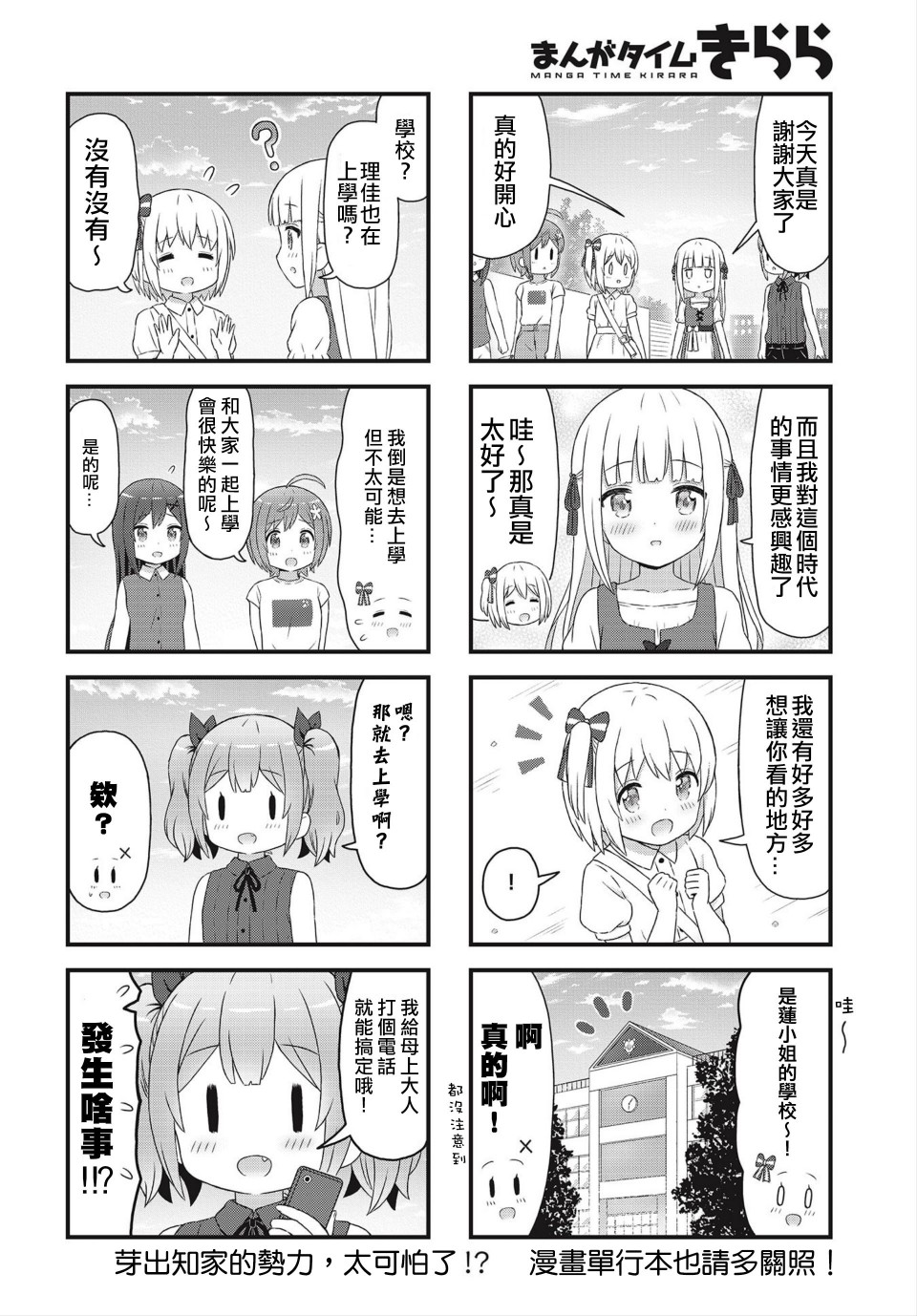 幻想文艺复兴韩漫全集-第15话无删减无遮挡章节图片 