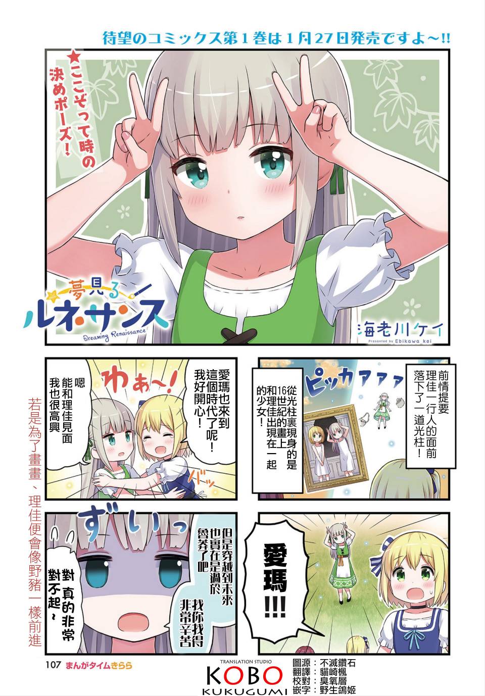 幻想文艺复兴韩漫全集-第14话无删减无遮挡章节图片 