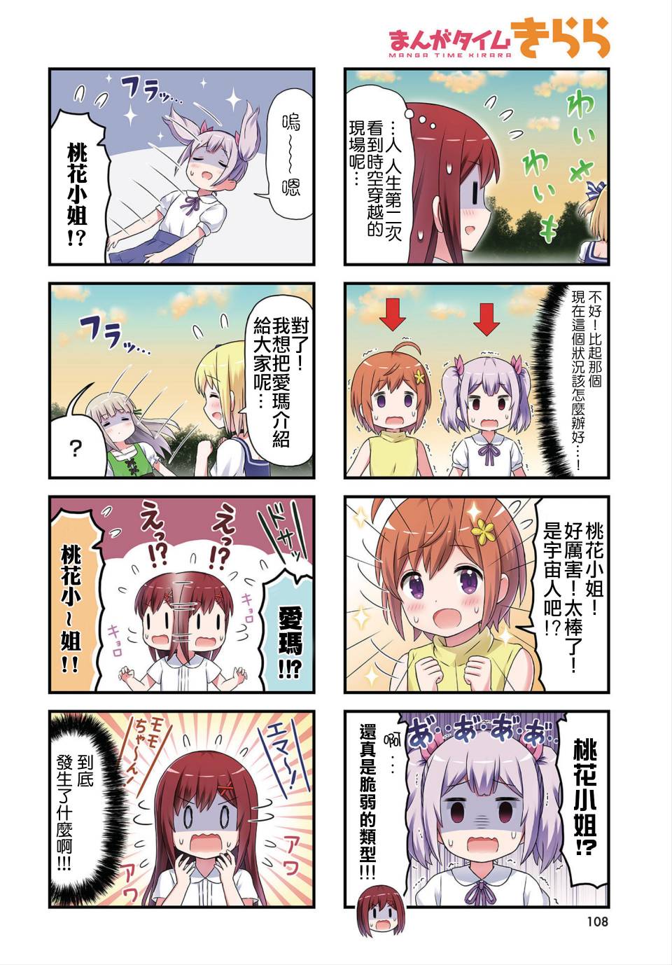 幻想文艺复兴韩漫全集-第14话无删减无遮挡章节图片 