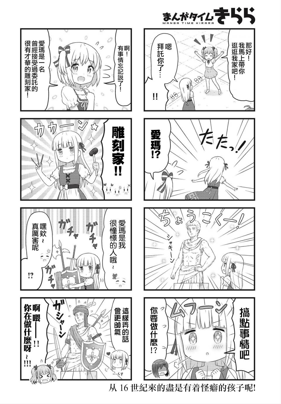 幻想文艺复兴韩漫全集-第14话无删减无遮挡章节图片 