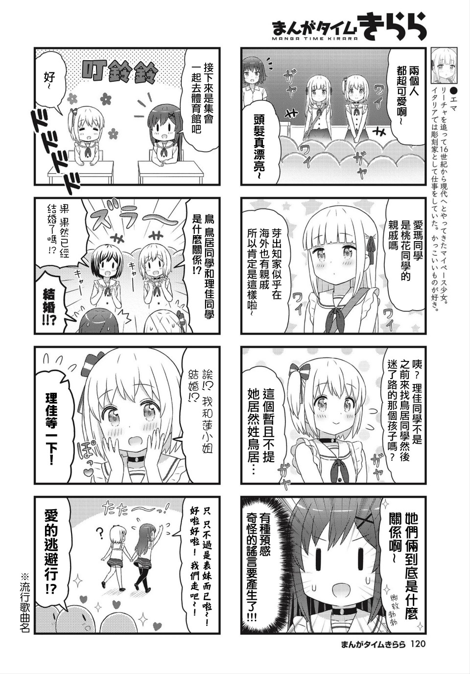 幻想文艺复兴韩漫全集-第16话无删减无遮挡章节图片 