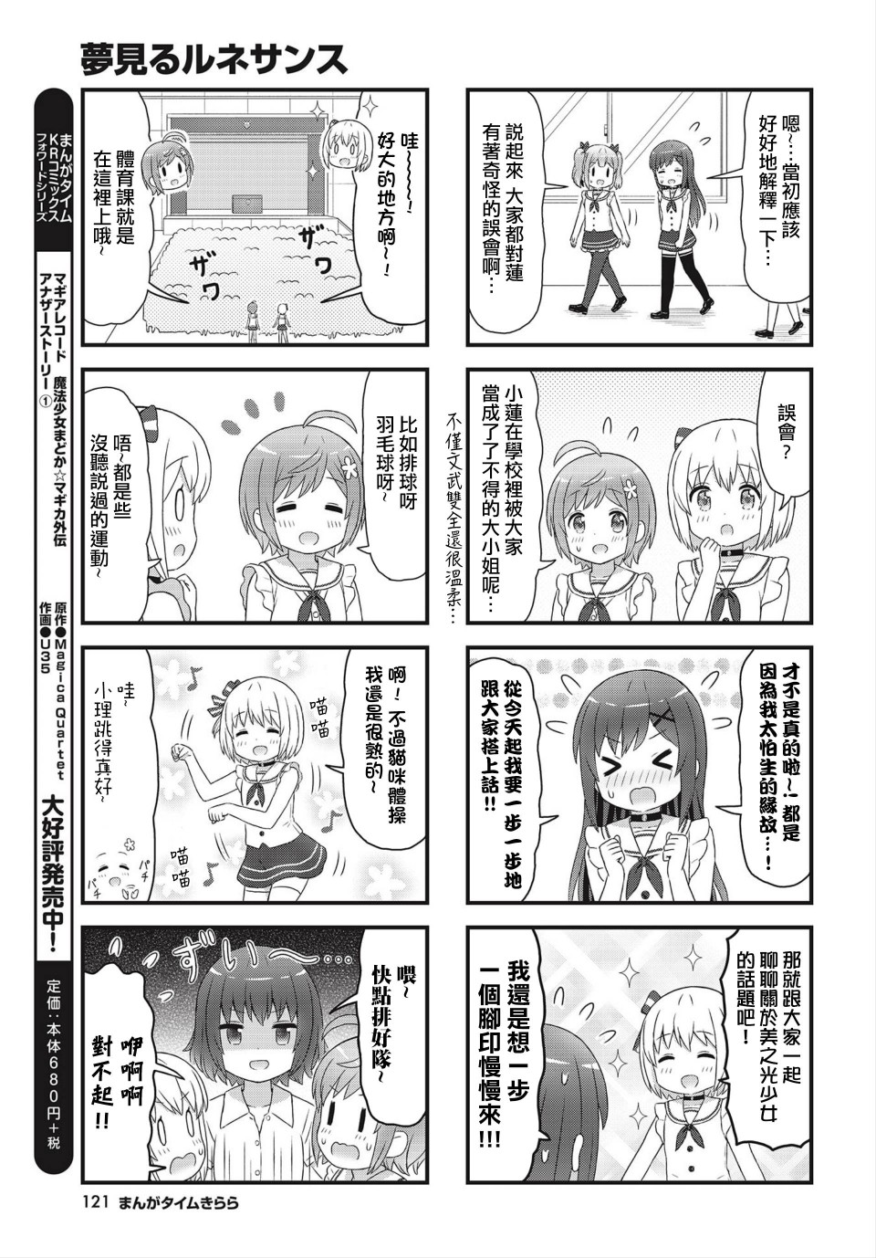 幻想文艺复兴韩漫全集-第16话无删减无遮挡章节图片 