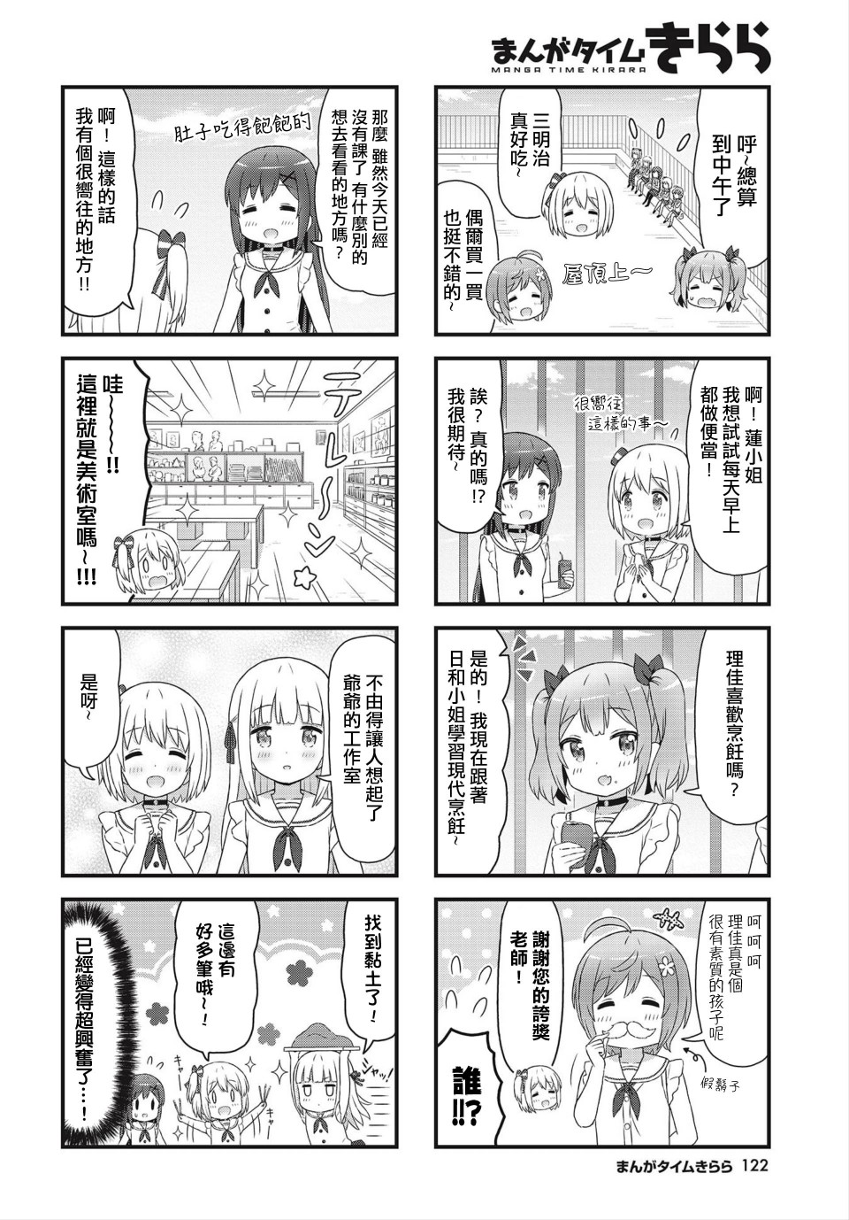 幻想文艺复兴韩漫全集-第16话无删减无遮挡章节图片 