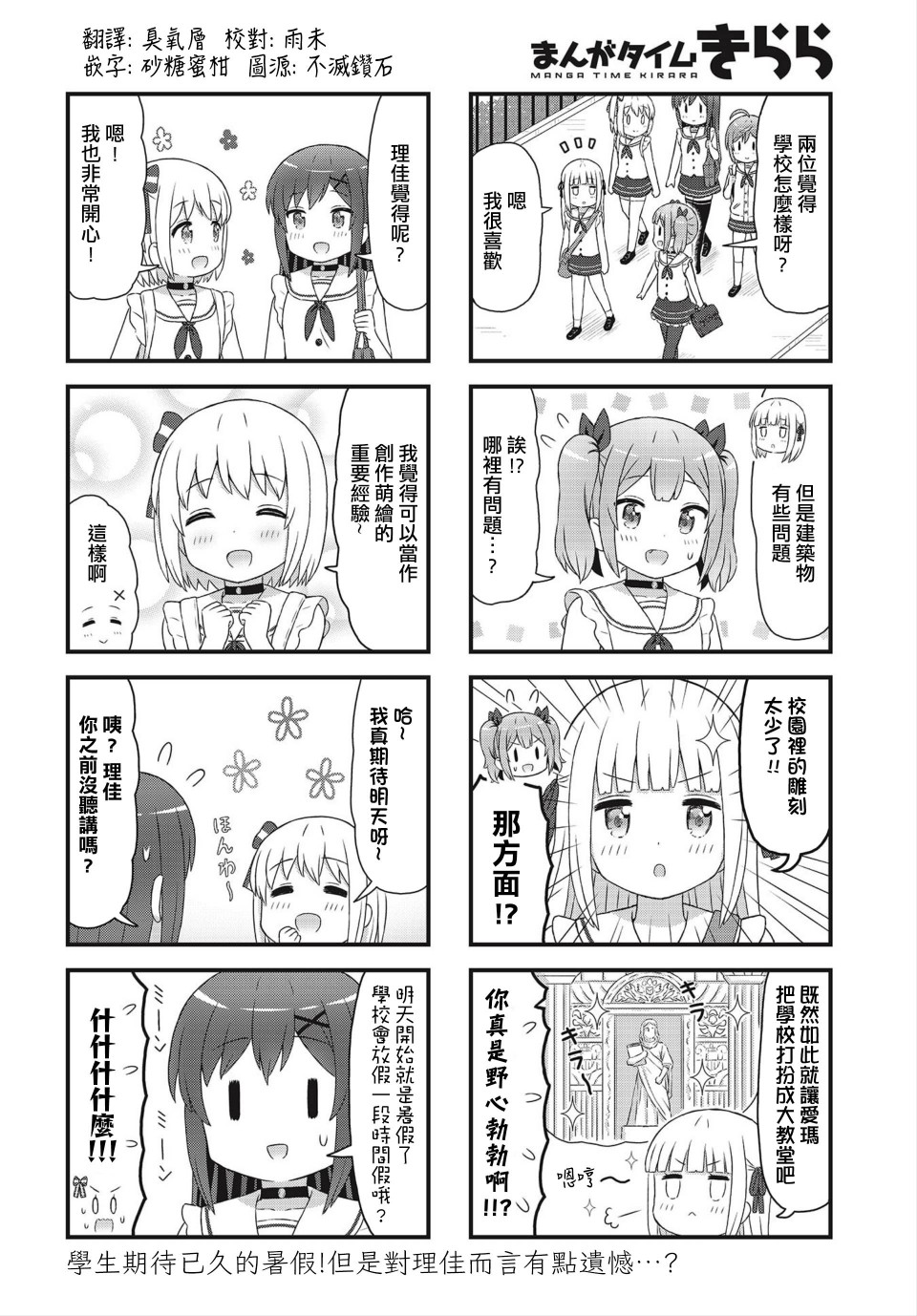 幻想文艺复兴韩漫全集-第16话无删减无遮挡章节图片 