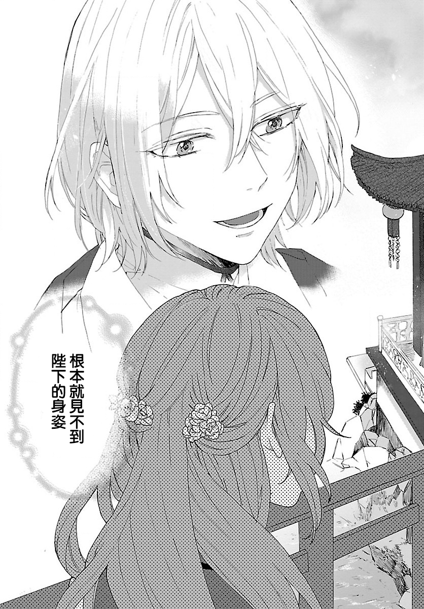 茉莉花官吏传韩漫全集-第01话无删减无遮挡章节图片 