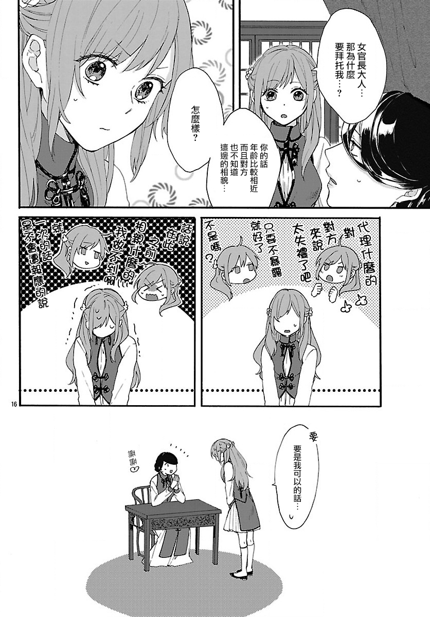 茉莉花官吏传韩漫全集-第01话无删减无遮挡章节图片 