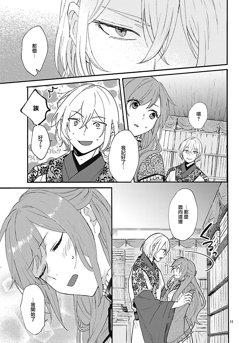 茉莉花官吏传韩漫全集-第02话无删减无遮挡章节图片 