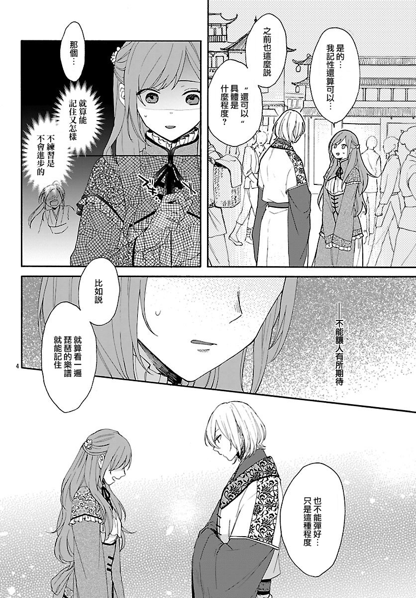 茉莉花官吏传韩漫全集-第02话无删减无遮挡章节图片 