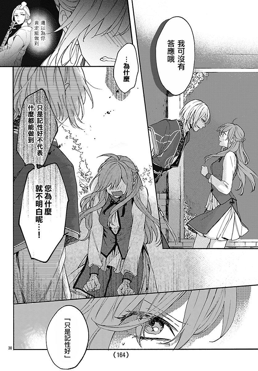 茉莉花官吏传韩漫全集-第03话无删减无遮挡章节图片 