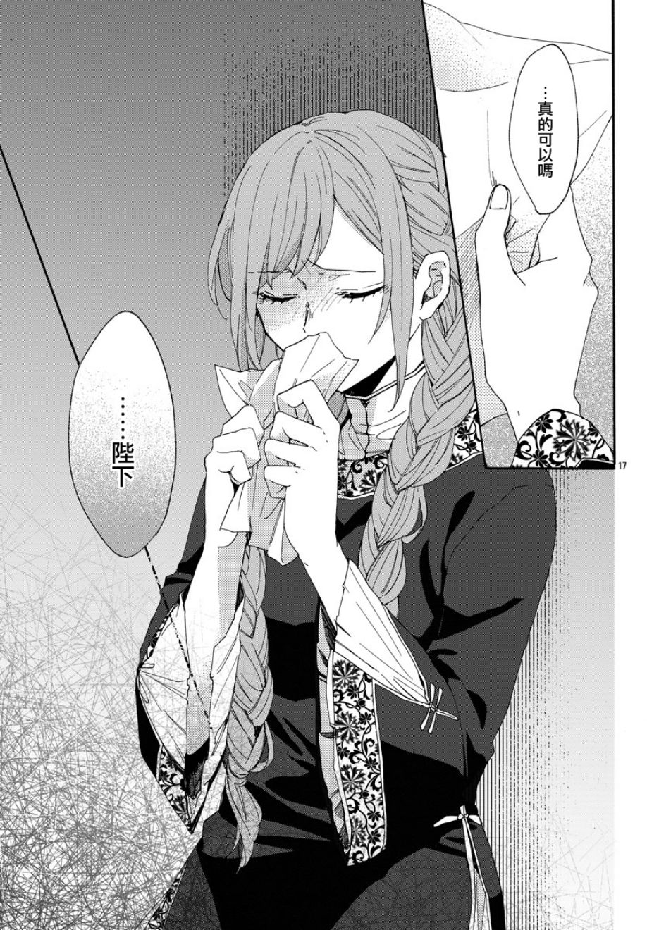 茉莉花官吏传韩漫全集-第04话无删减无遮挡章节图片 