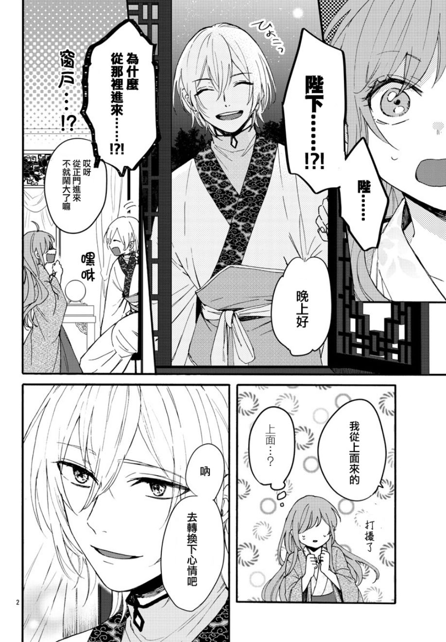 茉莉花官吏传韩漫全集-第05话无删减无遮挡章节图片 