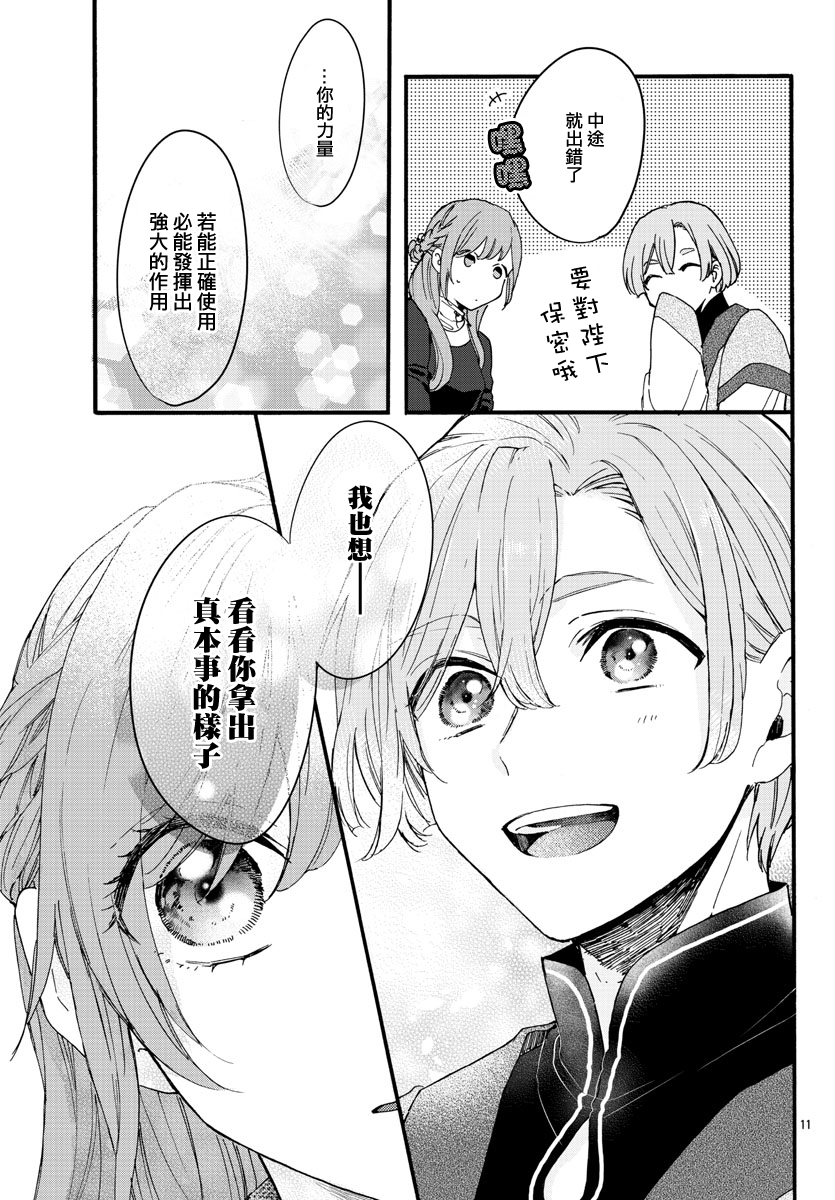 茉莉花官吏传韩漫全集-第06话无删减无遮挡章节图片 