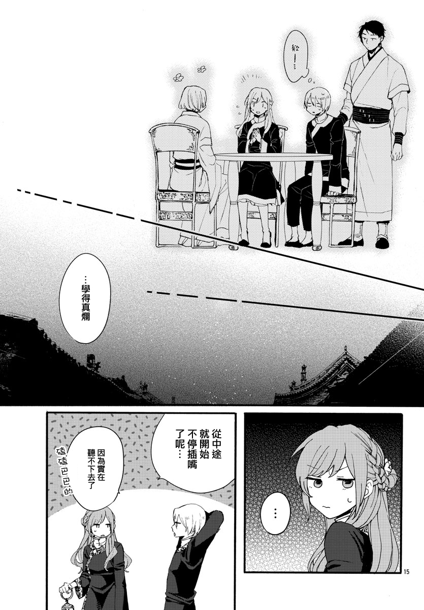 茉莉花官吏传韩漫全集-第06话无删减无遮挡章节图片 