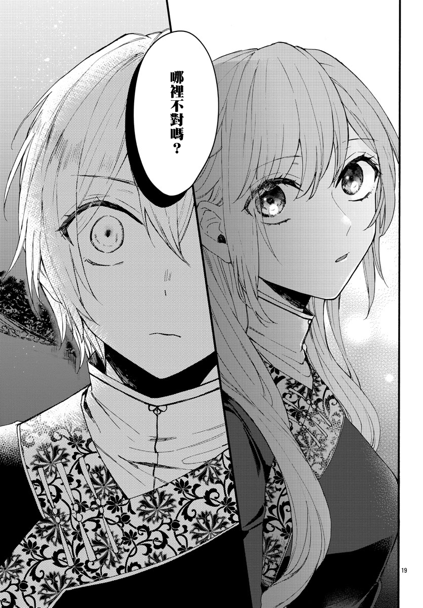 茉莉花官吏传韩漫全集-第06话无删减无遮挡章节图片 