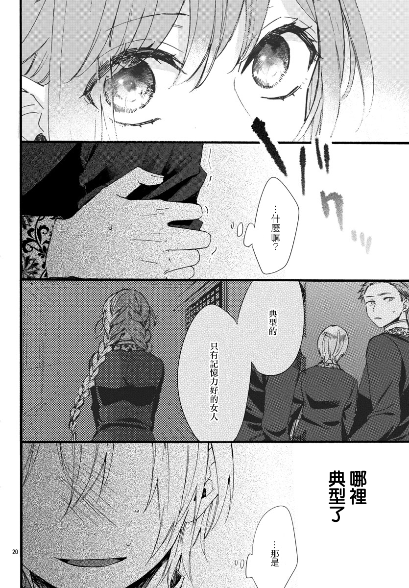 茉莉花官吏传韩漫全集-第06话无删减无遮挡章节图片 