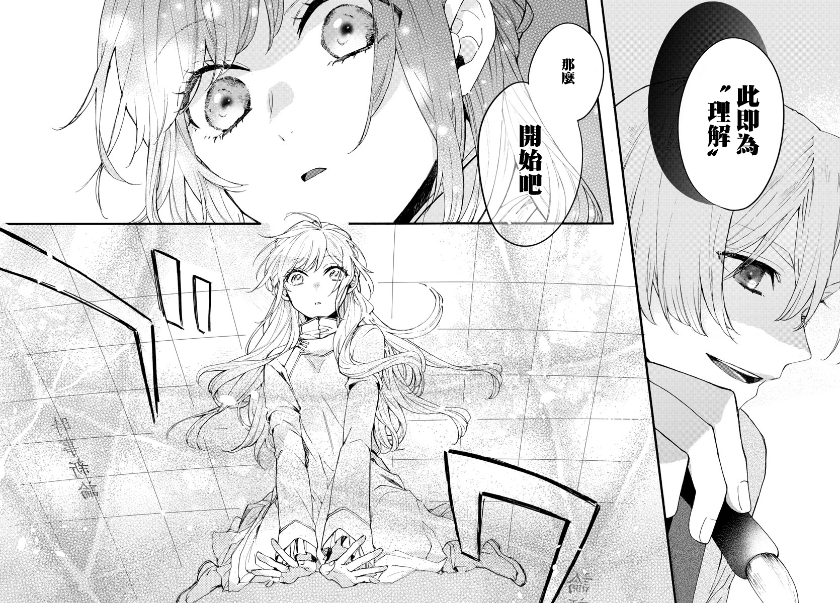 茉莉花官吏传韩漫全集-第06话无删减无遮挡章节图片 