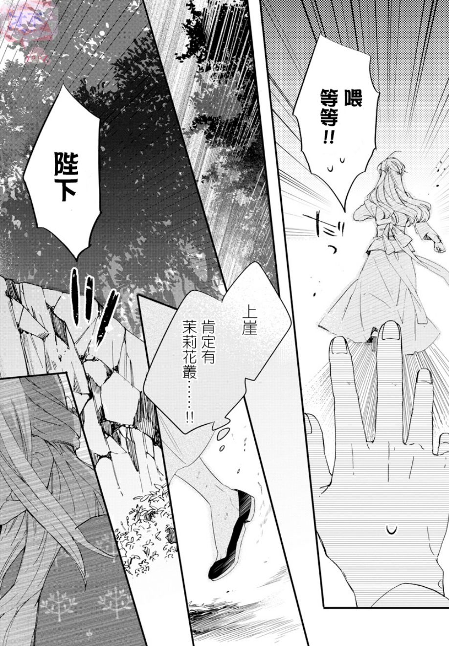 茉莉花官吏传韩漫全集-第07话无删减无遮挡章节图片 