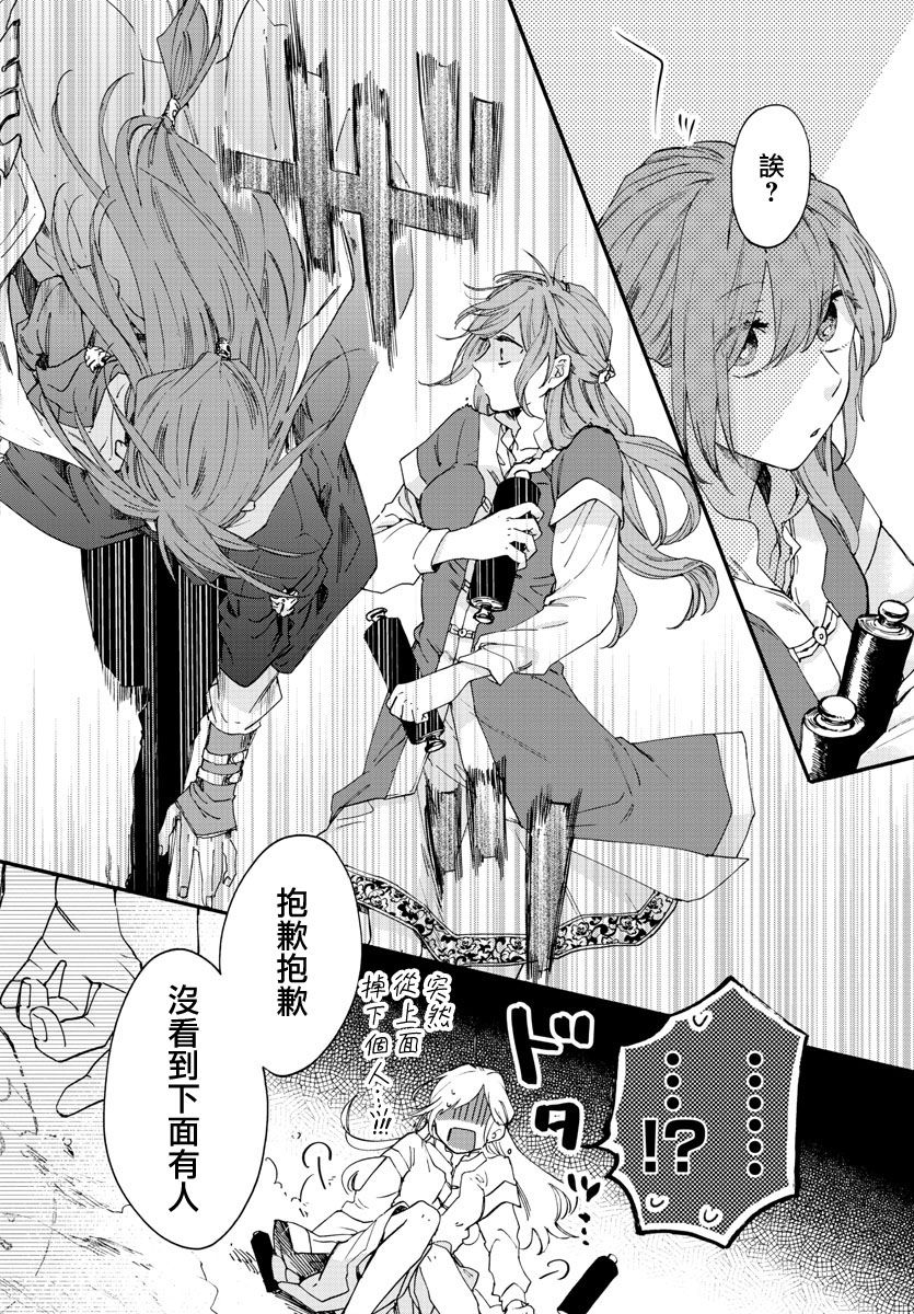茉莉花官吏传韩漫全集-第10话无删减无遮挡章节图片 