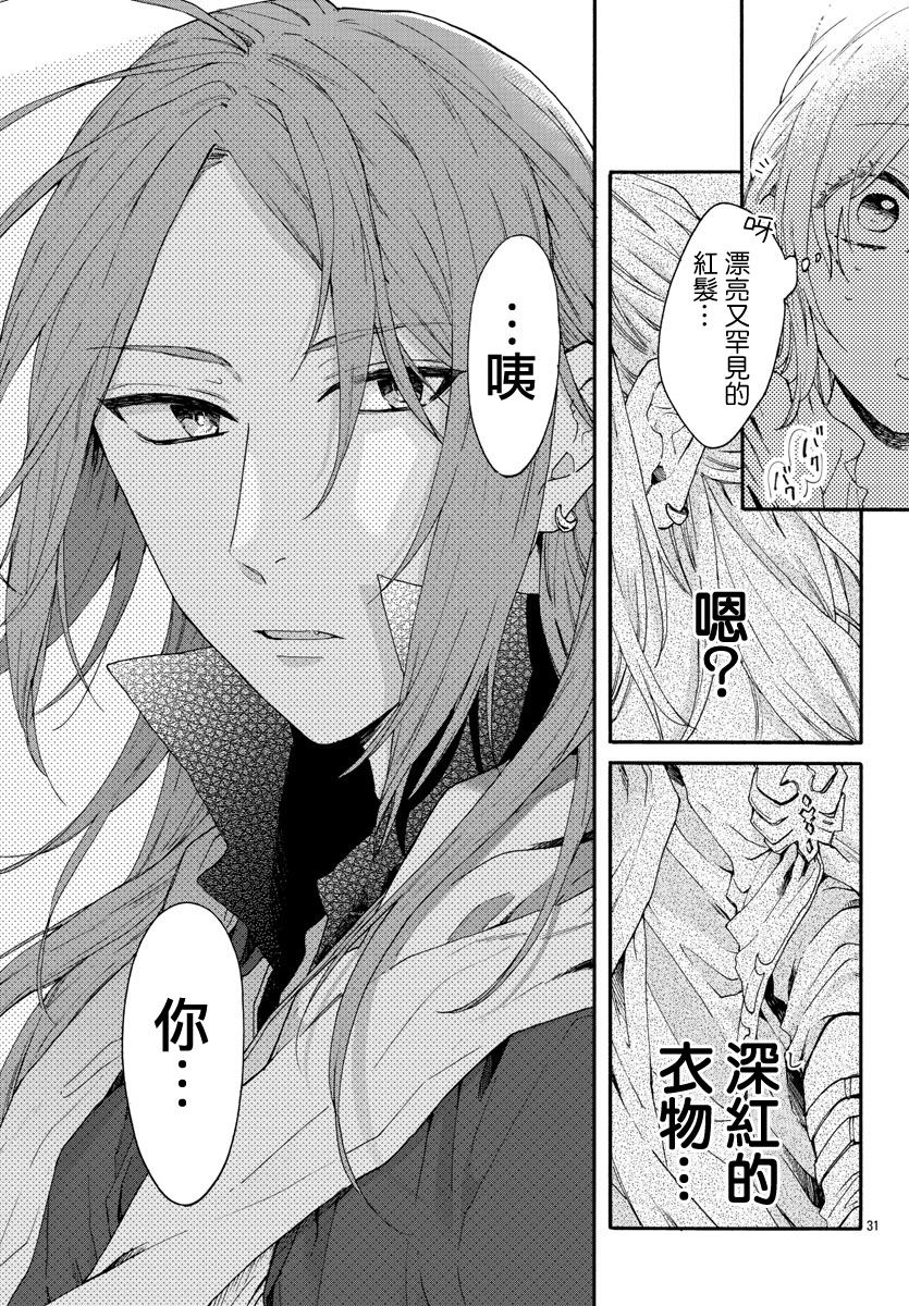 茉莉花官吏传韩漫全集-第10话无删减无遮挡章节图片 