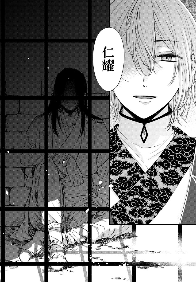 茉莉花官吏传韩漫全集-第13话无删减无遮挡章节图片 
