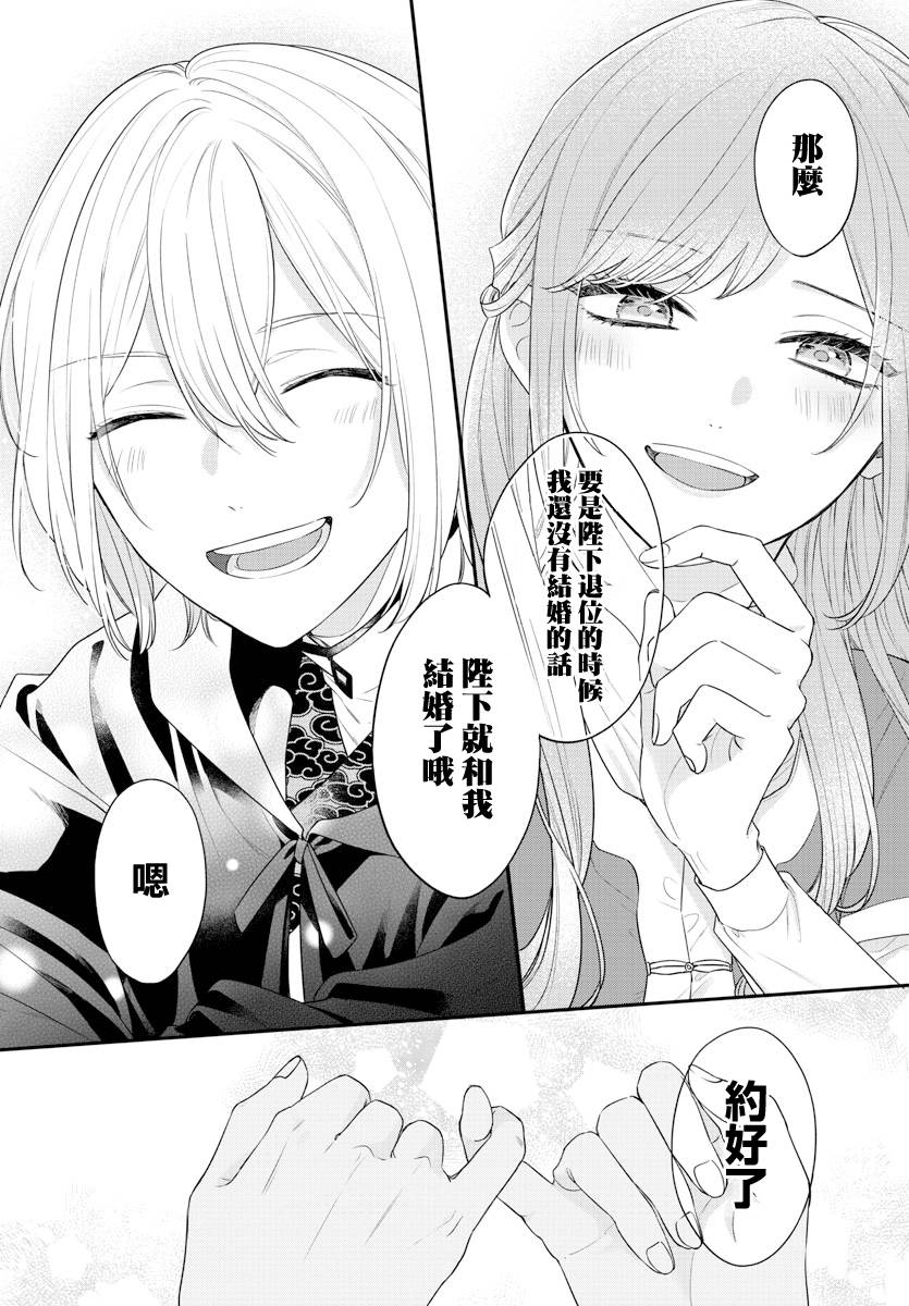 茉莉花官吏传韩漫全集-第17话无删减无遮挡章节图片 