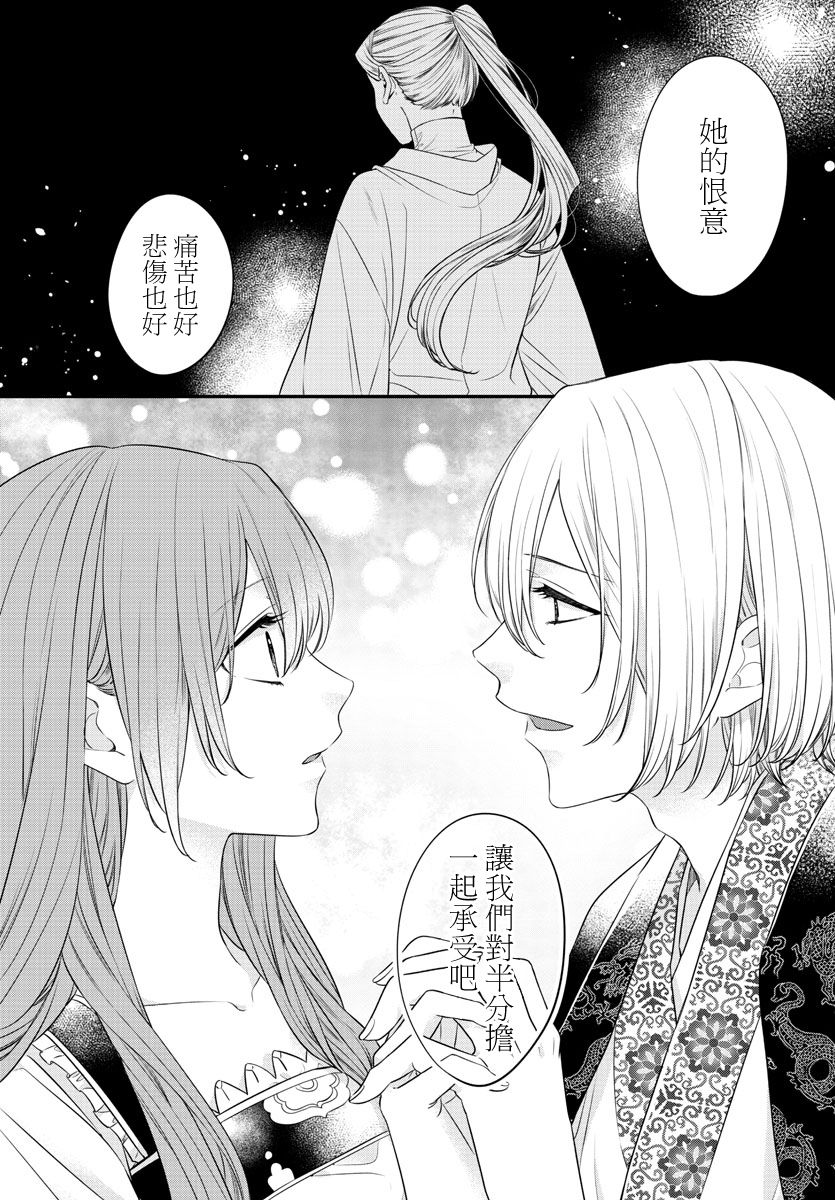 茉莉花官吏传韩漫全集-第15话无删减无遮挡章节图片 