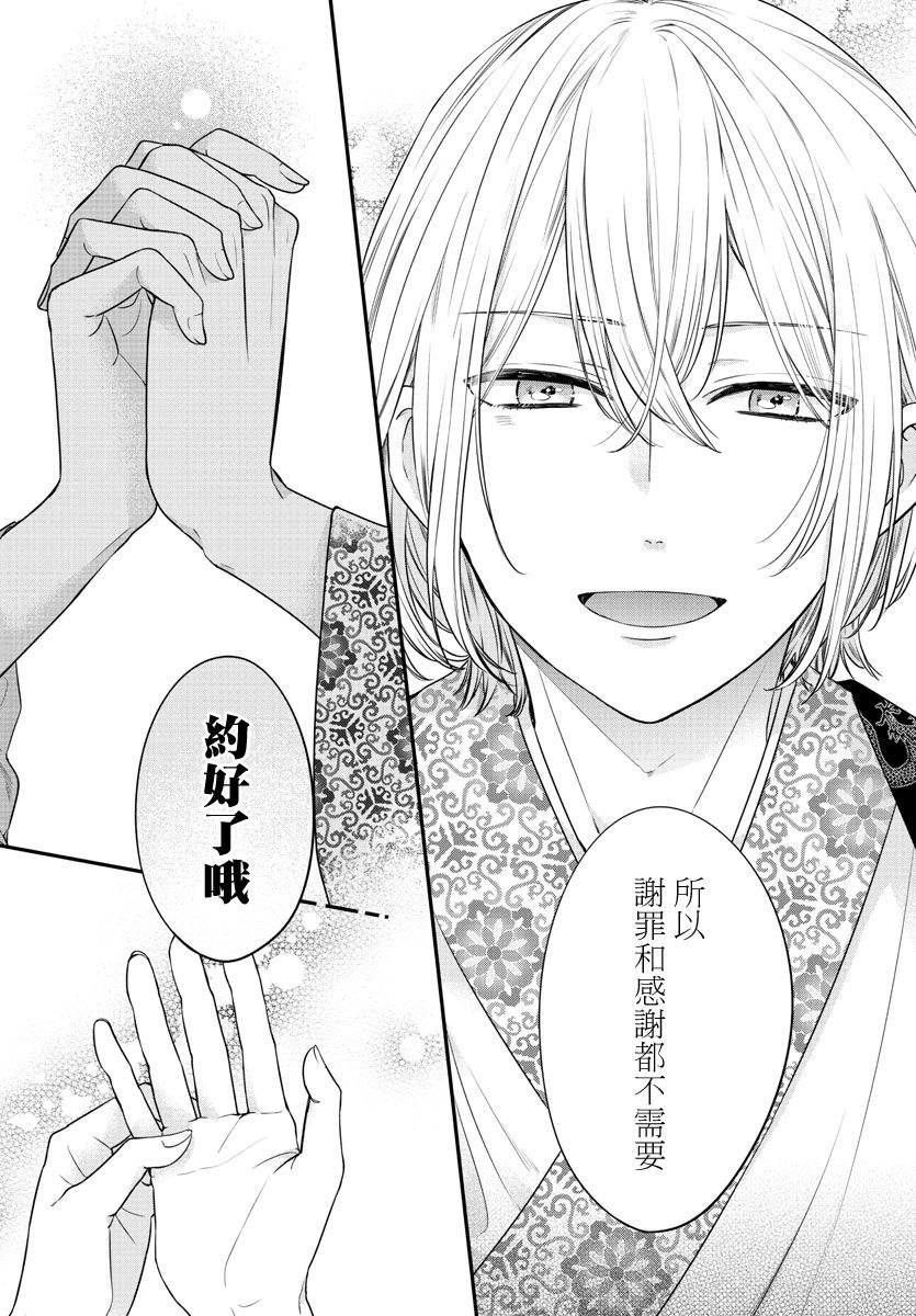 茉莉花官吏传韩漫全集-第15话无删减无遮挡章节图片 
