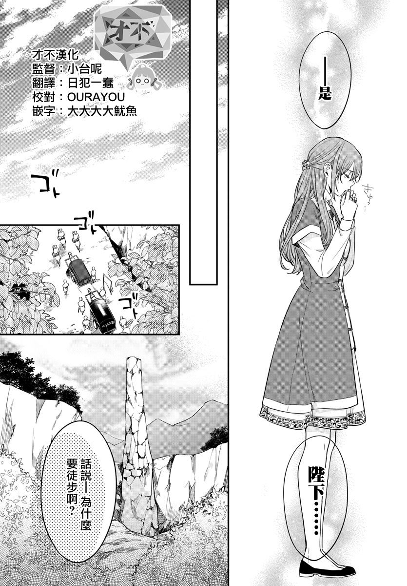 茉莉花官吏传韩漫全集-第15话无删减无遮挡章节图片 