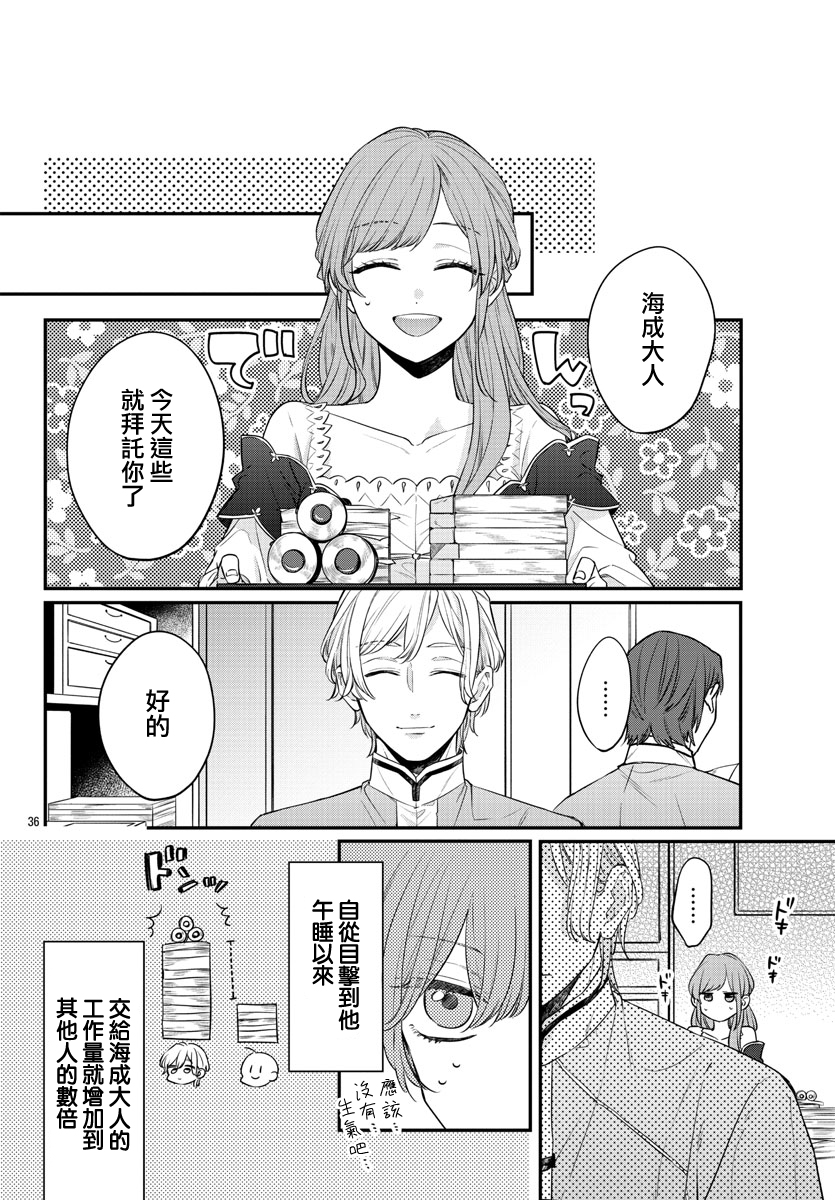 茉莉花官吏传韩漫全集-第18话无删减无遮挡章节图片 
