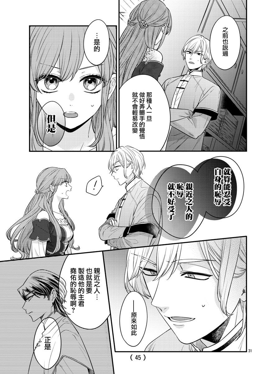 茉莉花官吏传韩漫全集-第19话无删减无遮挡章节图片 