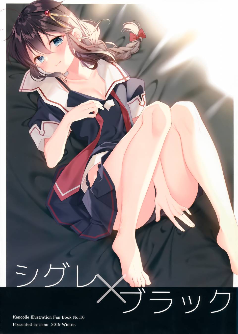 (C97)时雨×黑韩漫全集-全一册无删减无遮挡章节图片 