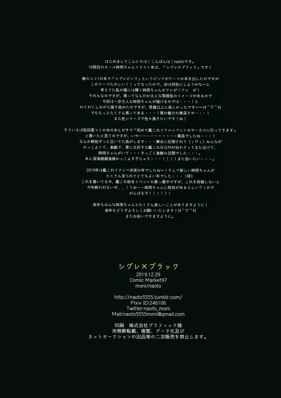 (C97)时雨×黑韩漫全集-全一册无删减无遮挡章节图片 