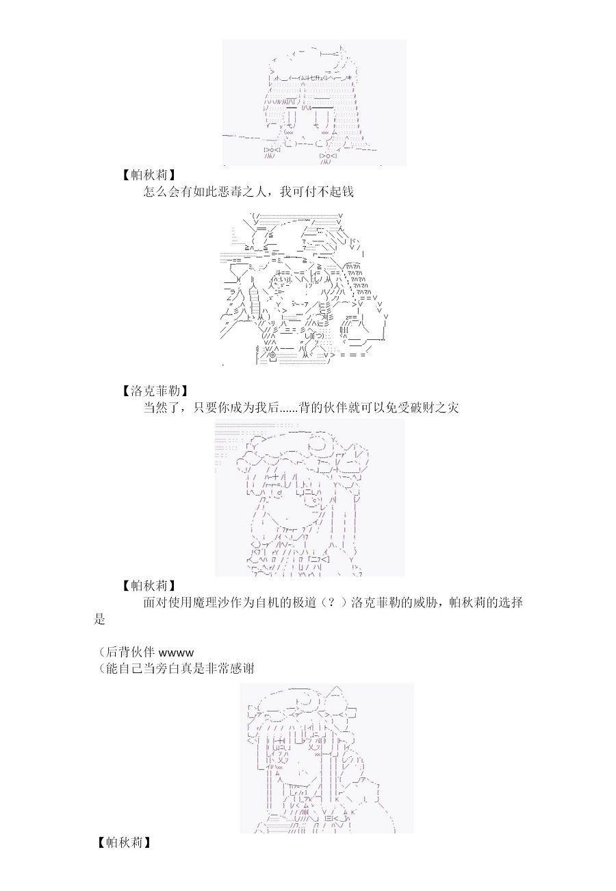 乌冬面！你算计我！Tekeli-li！韩漫全集-第01话无删减无遮挡章节图片 