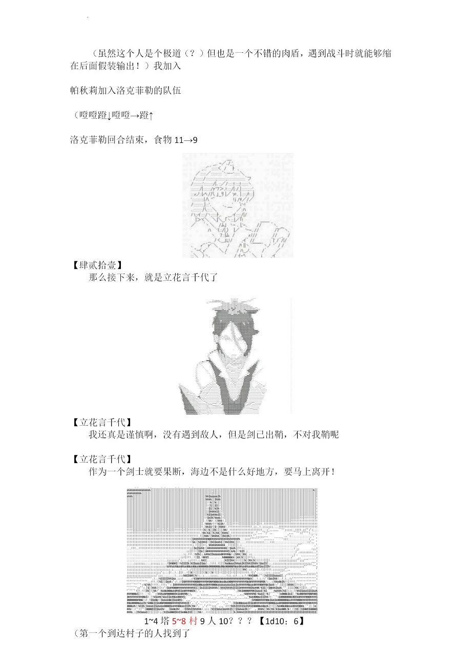 乌冬面！你算计我！Tekeli-li！韩漫全集-第01话无删减无遮挡章节图片 
