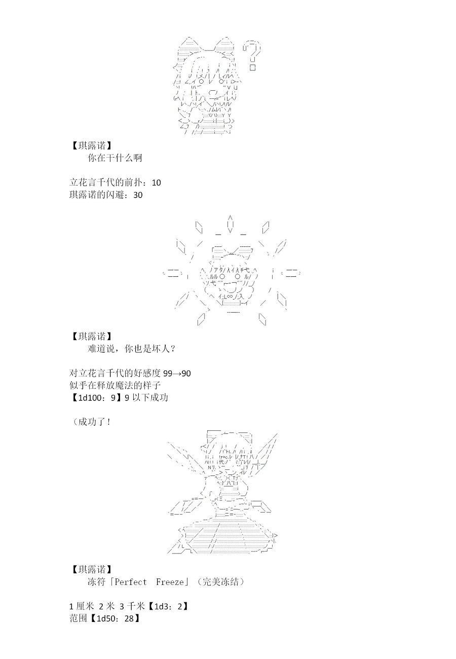 乌冬面！你算计我！Tekeli-li！韩漫全集-第01话无删减无遮挡章节图片 
