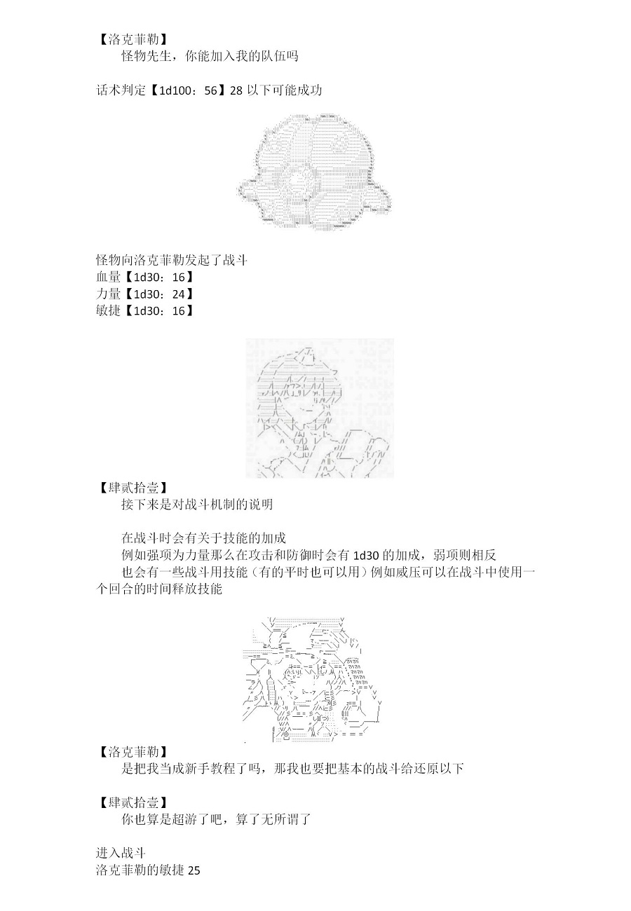 乌冬面！你算计我！Tekeli-li！韩漫全集-第01话无删减无遮挡章节图片 