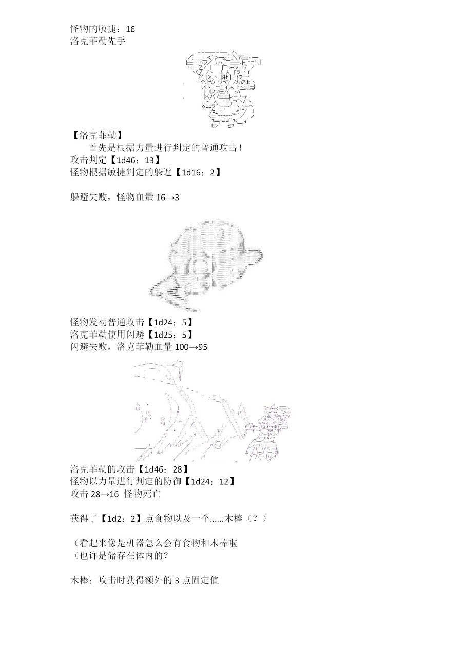 乌冬面！你算计我！Tekeli-li！韩漫全集-第01话无删减无遮挡章节图片 