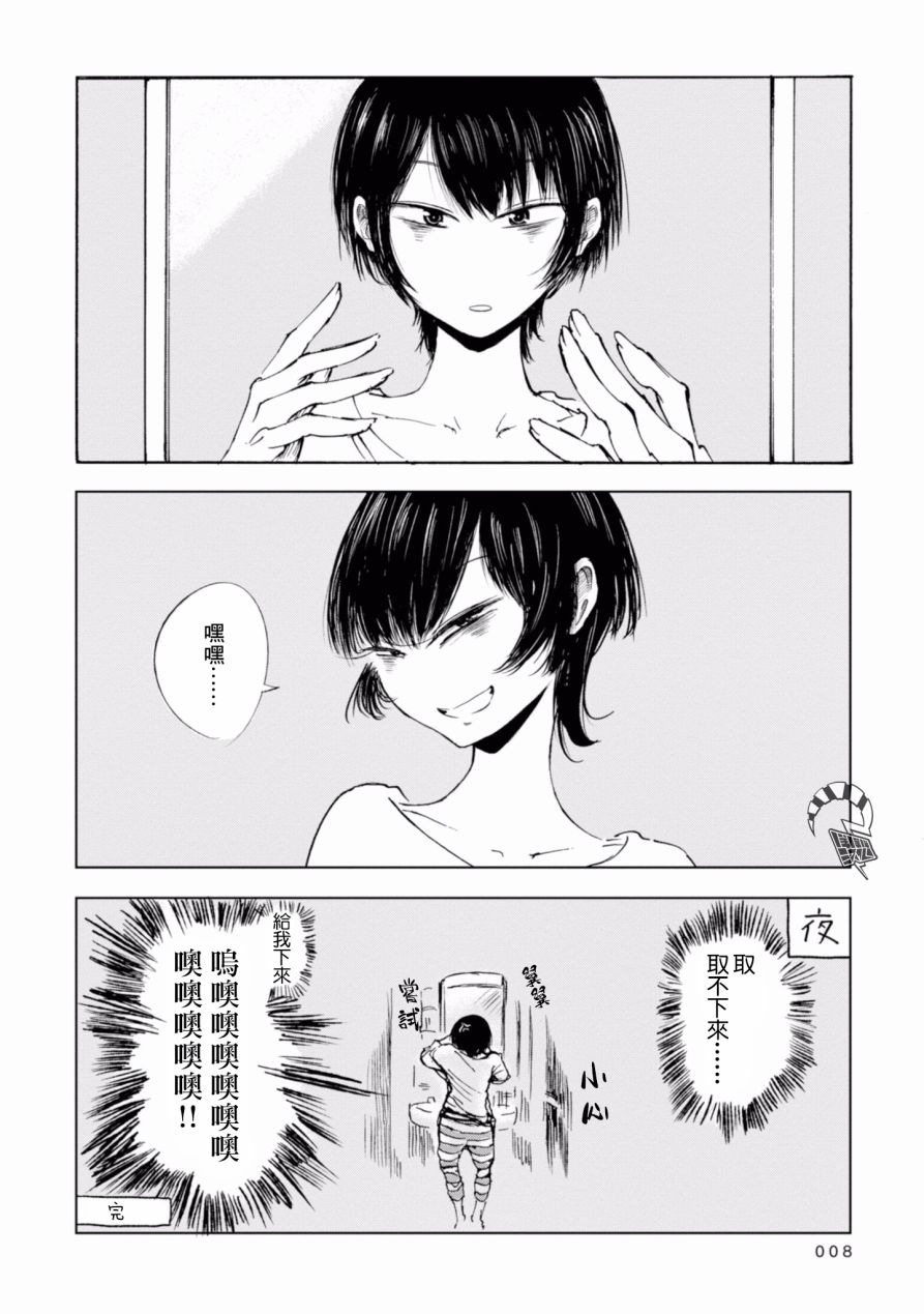 短发阿短小姐的微短篇韩漫全集-第01话无删减无遮挡章节图片 