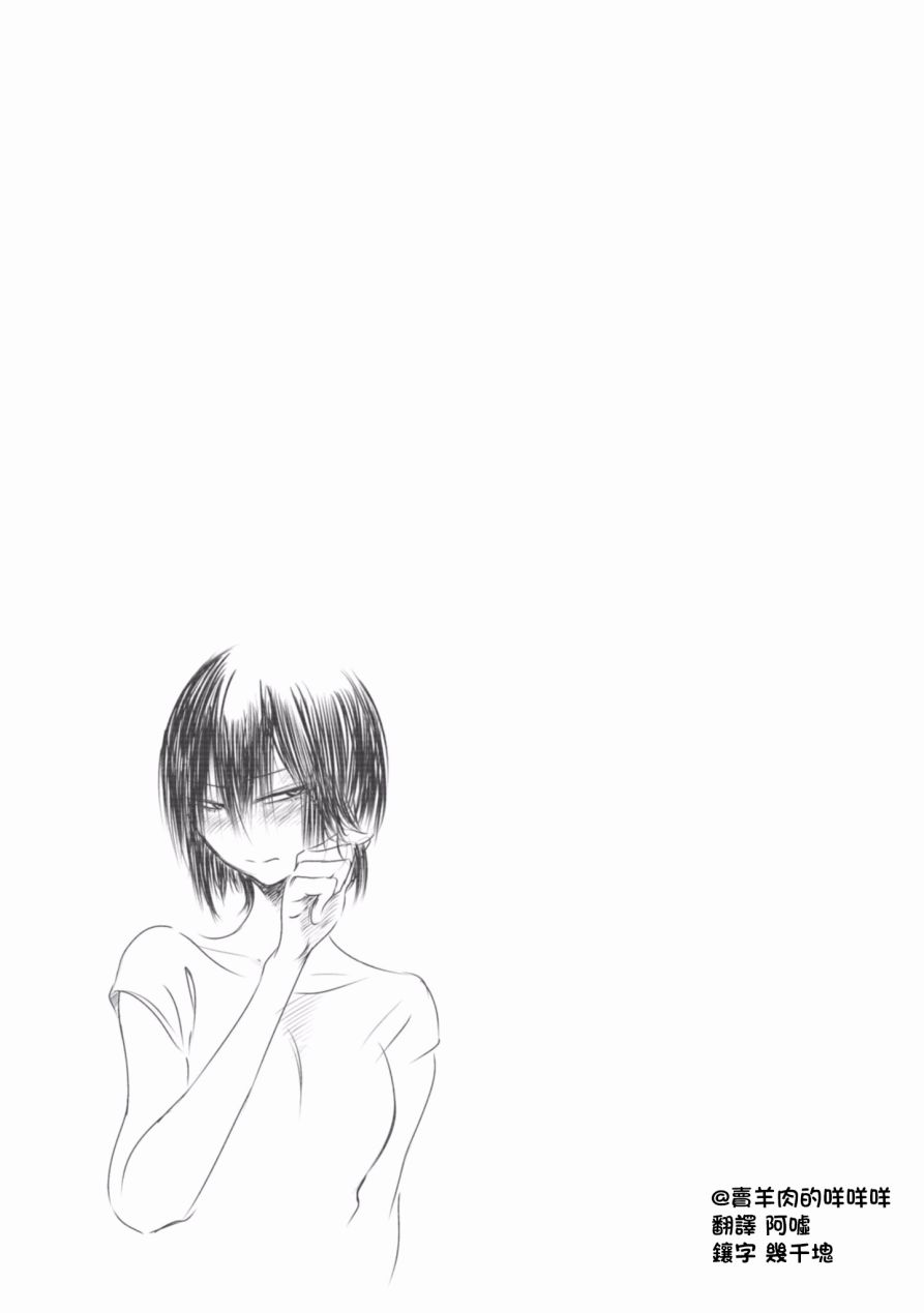 短发阿短小姐的微短篇韩漫全集-第01话无删减无遮挡章节图片 
