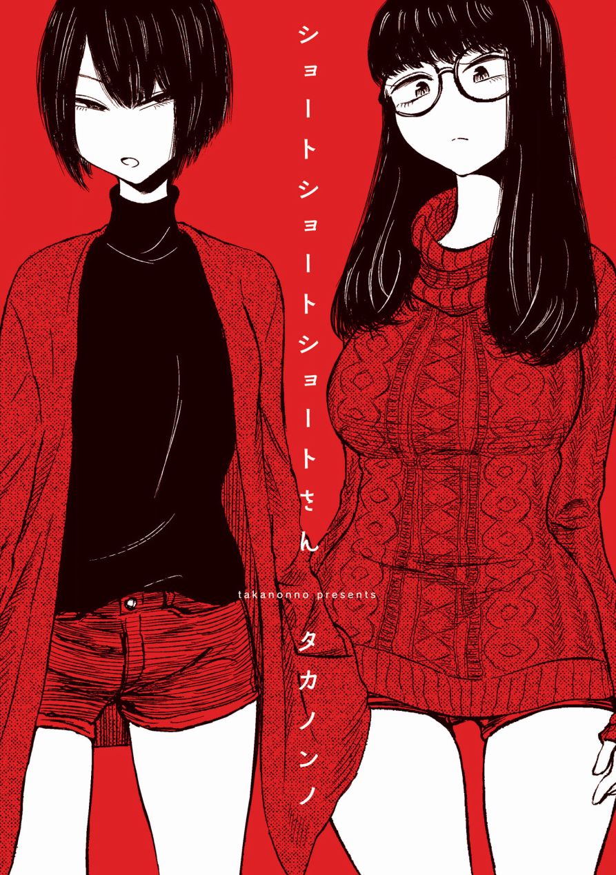 短发阿短小姐的微短篇韩漫全集-第01话无删减无遮挡章节图片 