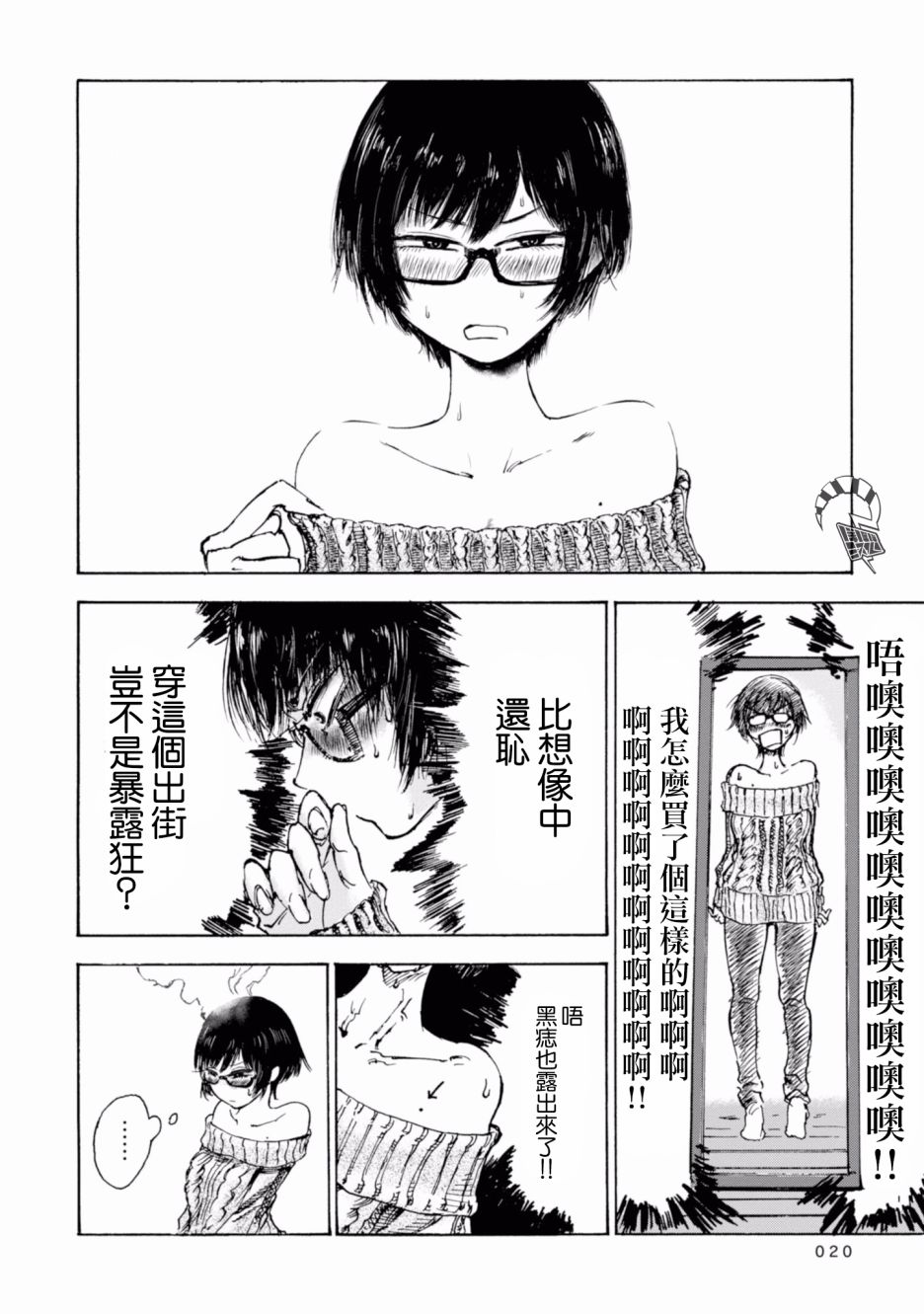 短发阿短小姐的微短篇韩漫全集-第02话无删减无遮挡章节图片 